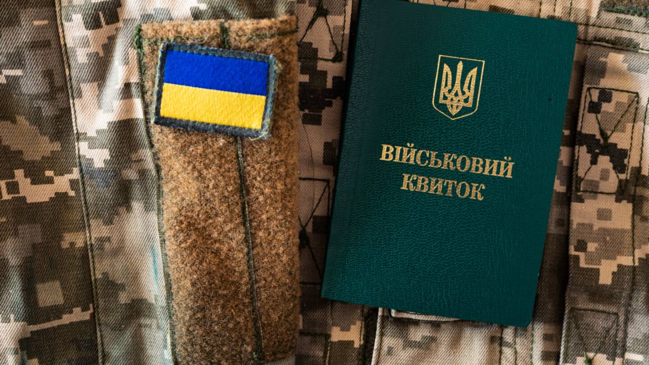 ТЦК більше не мають права штрафувати за неоновлення військових даних: що варто знати у 2025 році